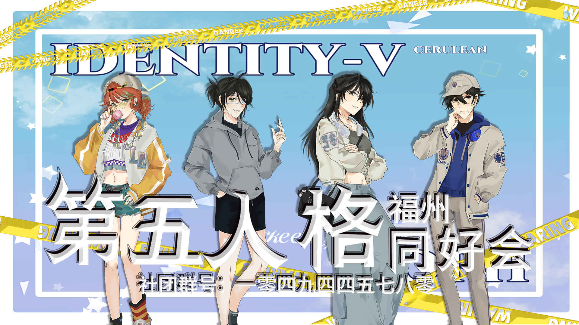 第五人格